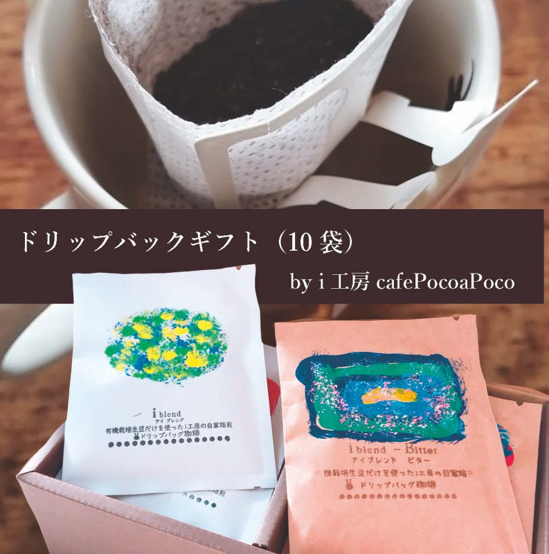 �ɥ�åץХå������ҡ����եȡ�10�ޡ� by i��˼cafe'Poco a Poco