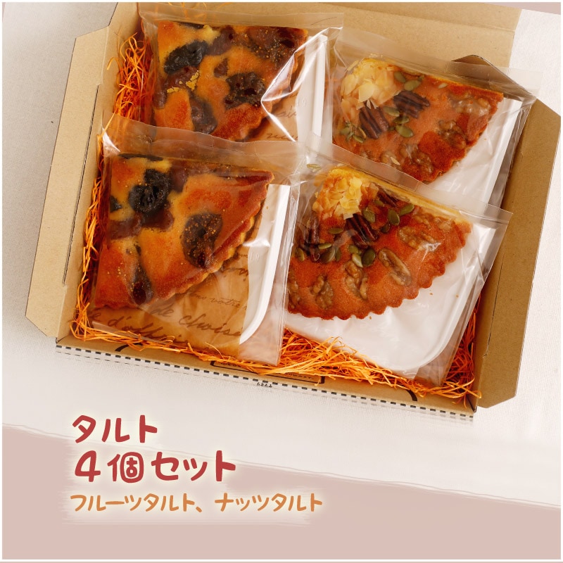 タルト4個セット（ギフト対応あり） by JHC赤塚 |「障がい者