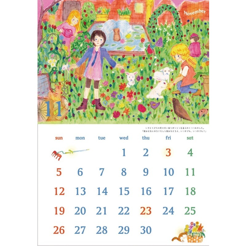 壁掛けカレンダー 23年 秘密の花園 By ひまわりパーク六本松 障がい者福祉 を買物で応援する通販サイト Pippo Npo法人pippo 壁掛けカレンダー 23年 秘密の花園 By ひまわりパーク六本松 障がい者福祉 を買物で応援する通販サイト Pippo Npo法人pippo