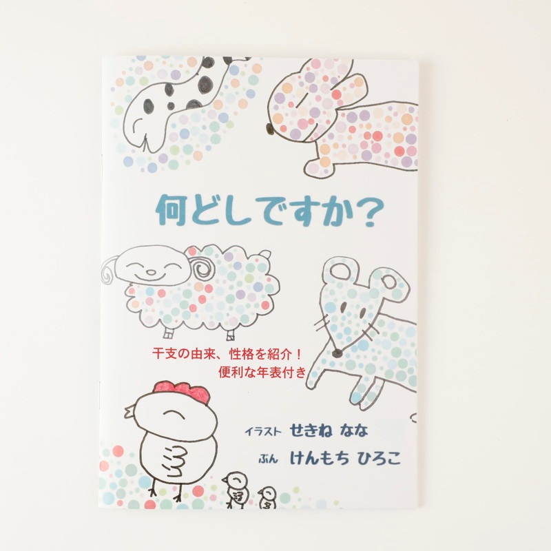 ܡֲɤǤס by  Yu-m & Nanan