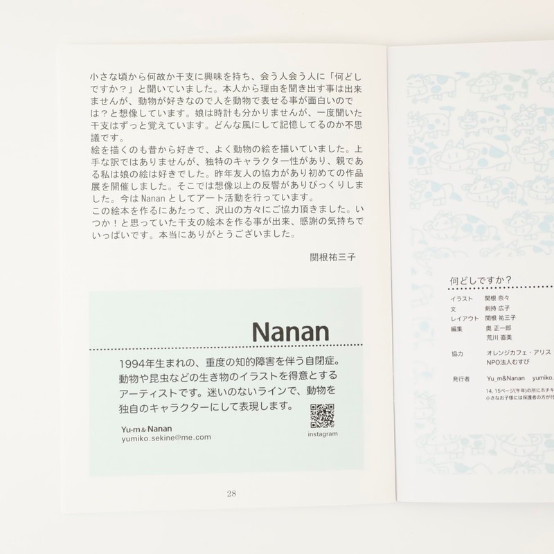 ܡֲɤǤס by  Yu-m & Nanan