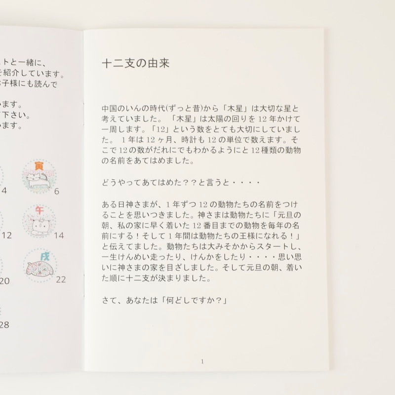 ܡֲɤǤס by  Yu-m & Nanan