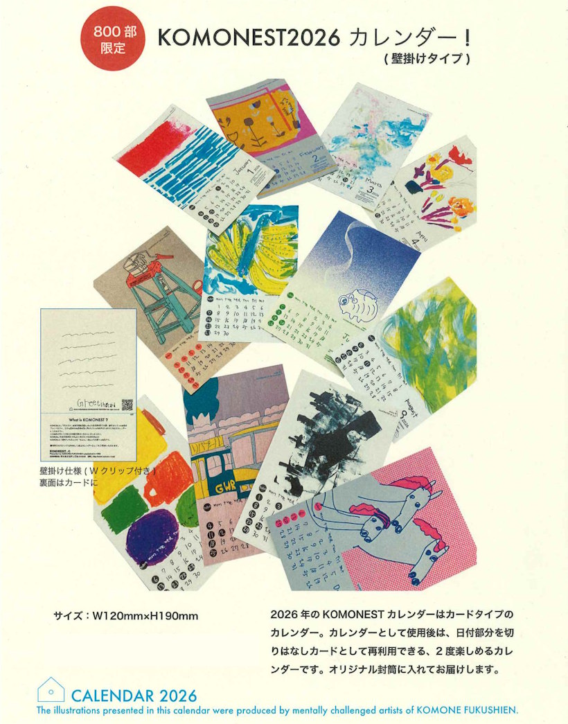 KOMONEST��������2026��by KOMONEST