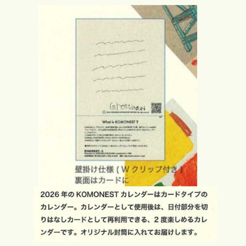 KOMONEST��������2026��by KOMONEST