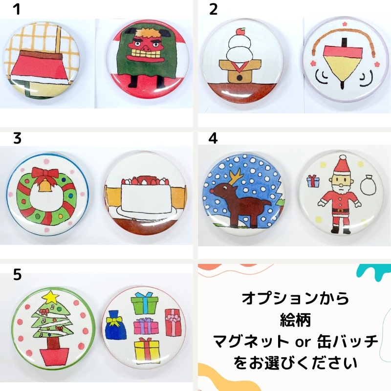 ڥꥹޥ۴̥Хåޥͥå2ĥå by ޤ