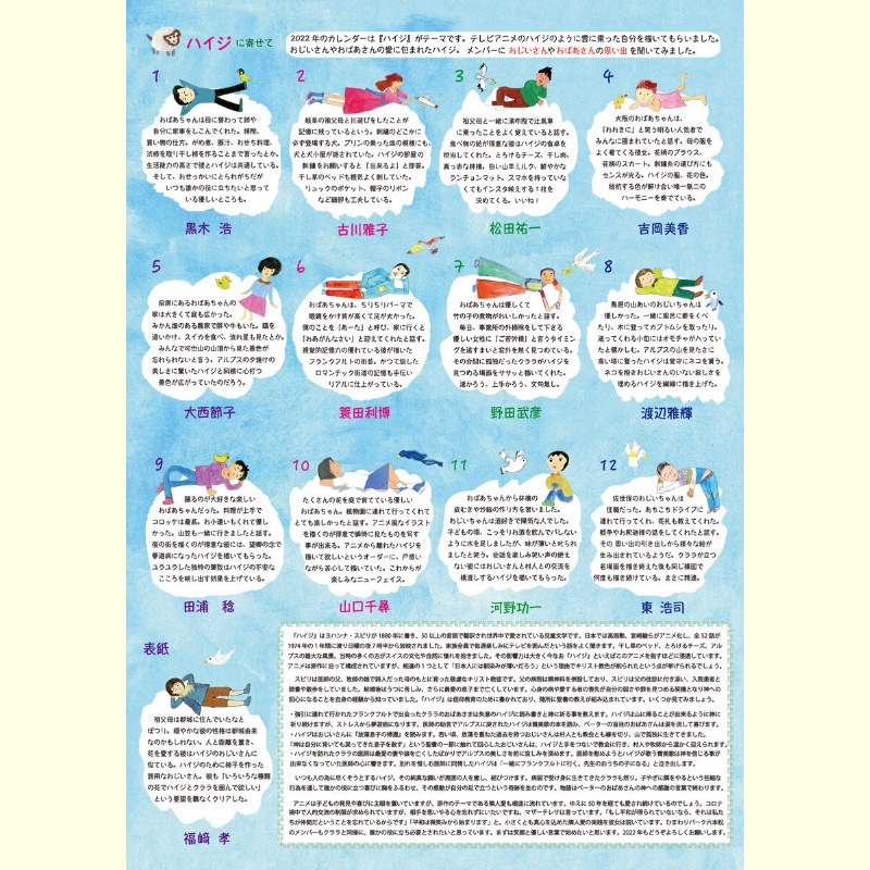 壁掛けカレンダー 22年peeceplantカレンダー By ひまわりパーク六本松 障がい者福祉 を買物で応援する通販サイト Pippo Npo法人pippo 壁掛けカレンダー 22年peeceplantカレンダー By ひまわりパーク六本松 障がい者福祉 を買物で応援する通販サイト Pippo Npo法人pippo