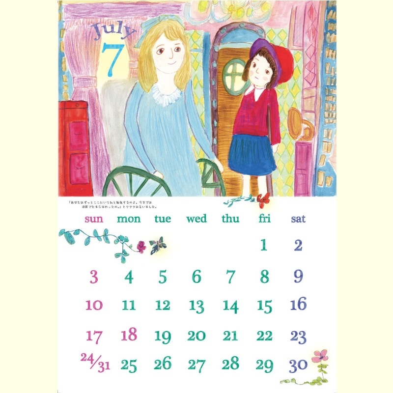 壁掛けカレンダー 22年peeceplantカレンダー By ひまわりパーク六本松 障がい者福祉 を買物で応援する通販サイト Pippo Npo法人pippo 壁掛けカレンダー 22年peeceplantカレンダー By ひまわりパーク六本松 障がい者福祉 を買物で応援する通販サイト Pippo Npo法人pippo