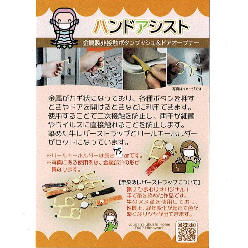 �ϥ�ɥ������ȡ����ڥ쥶���Υ��ȥ�å��ա�by ����ʡ��ۡ��ࡡ��2�Ҥޤ��