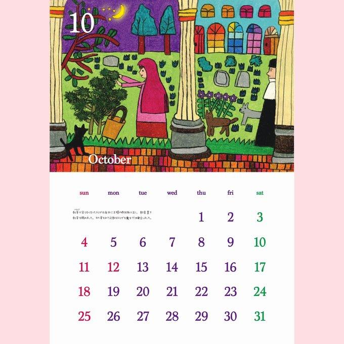 2026年壁かけカレンダー「白鳥の王子」 by ひまわりパーク六本松