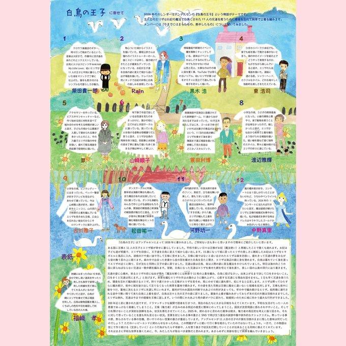 2026ǯ�ɤ���������������Ļ�β��ҡ� by �Ҥޤ��ѡ���ϻ�ܾ�