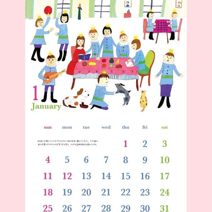 2026年壁かけカレンダー「白鳥の王子」 by ひまわりパーク六本松