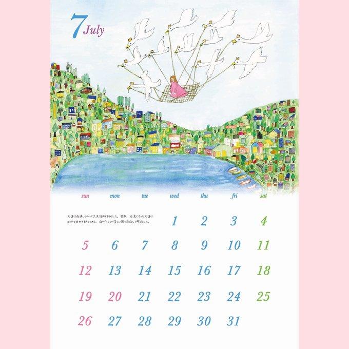 2026年壁かけカレンダー「白鳥の王子」 by ひまわりパーク六本松