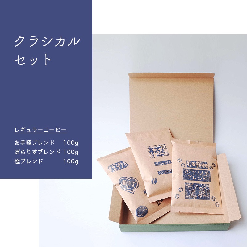 ���饷���륻�åȡʥ��ꥸ�ʥ�֥���100g��3���by �ݤ�ꤹ Coffee
