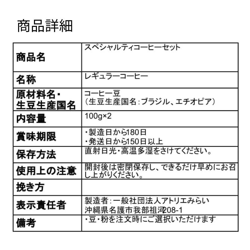 �֥��ڥ����ƥ������ҡ� 100g�ס�2 �糧�å� by ���ȥꥨ�ߤ餤