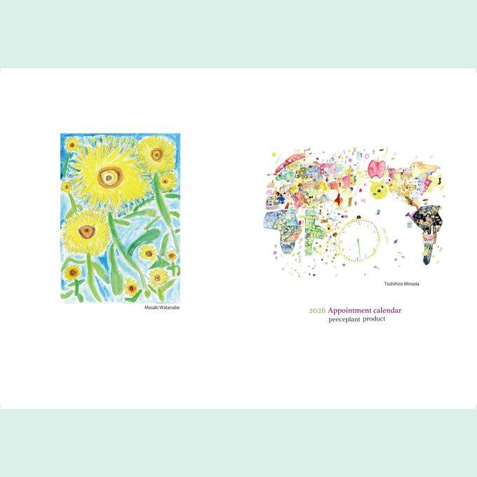 2026年スケジュール帳 by ひまわりパーク六本松 |「障がい者福祉」を