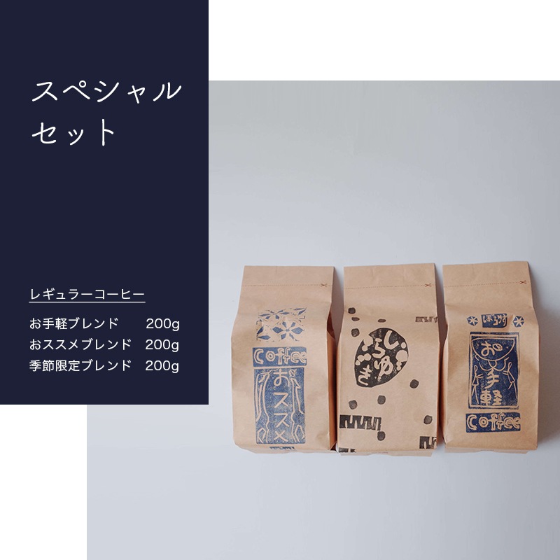 ���ڥ���륻�åȡʥ��ꥸ�ʥ�֥���200g��3���by �ݤ�ꤹ Coffee