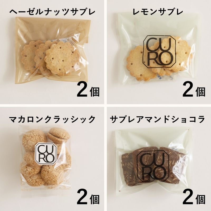 �ڥ��եȡۥ��֥쥻�åȡ�4���2�ޡ���8������)  by CURO