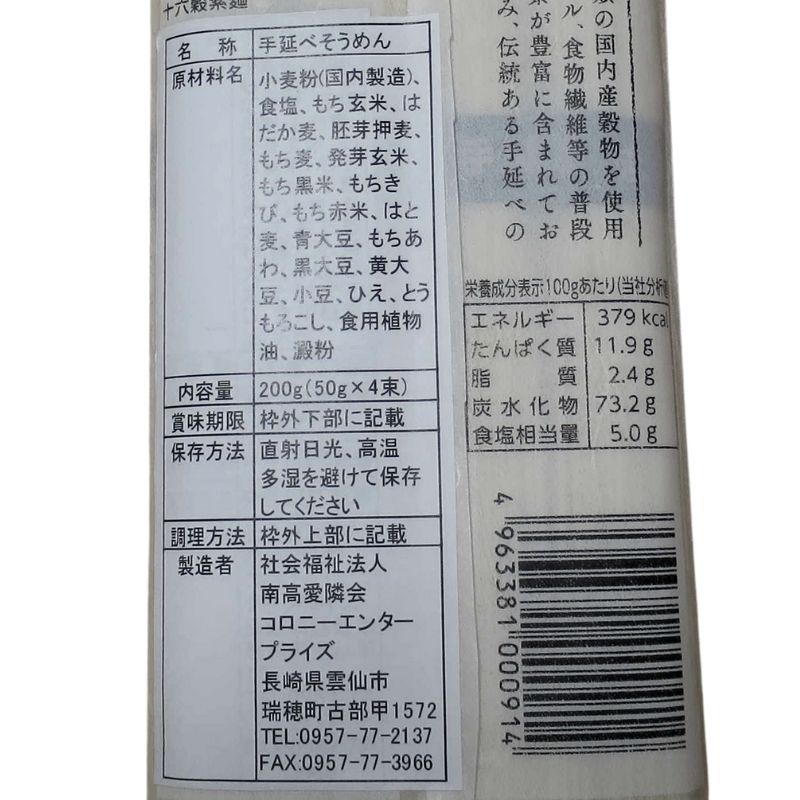 Ϥηäߡ͵͹礻 by ˡ󥿡ץ饤