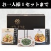 「ぴりはりま」実山椒&和風ぴりはりまDELIアソート
