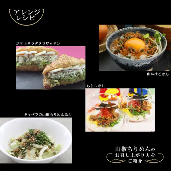山椒ちりめん（瓶）