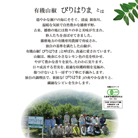 山椒牛肉しぐれ（瓶）
