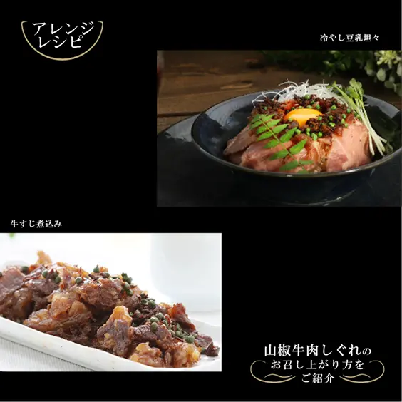 山椒牛肉しぐれ（瓶）