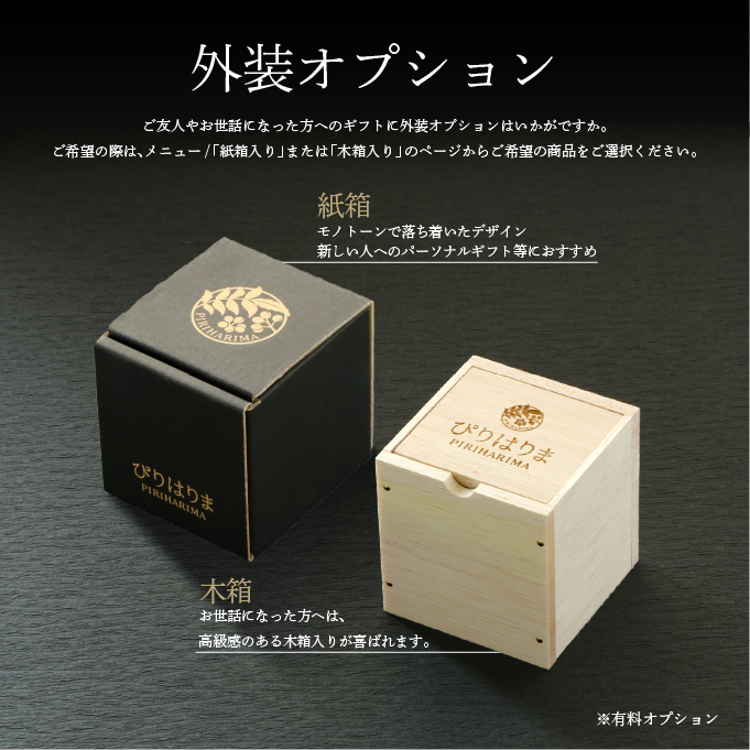 山椒黄金ほたて