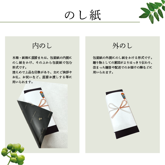 若摘み実山椒・肉味噌山椒【紙箱】