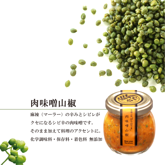 山椒ちりめん・肉味噌山椒【紙箱】