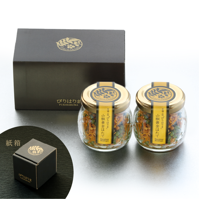 山椒黄金ほたて2本【紙箱】