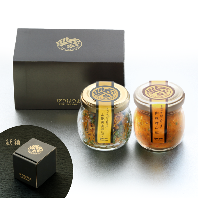 山椒黄金ほたて・肉味噌山椒【紙箱】