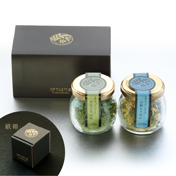 若摘み実山椒・山椒ちりめん【紙箱】