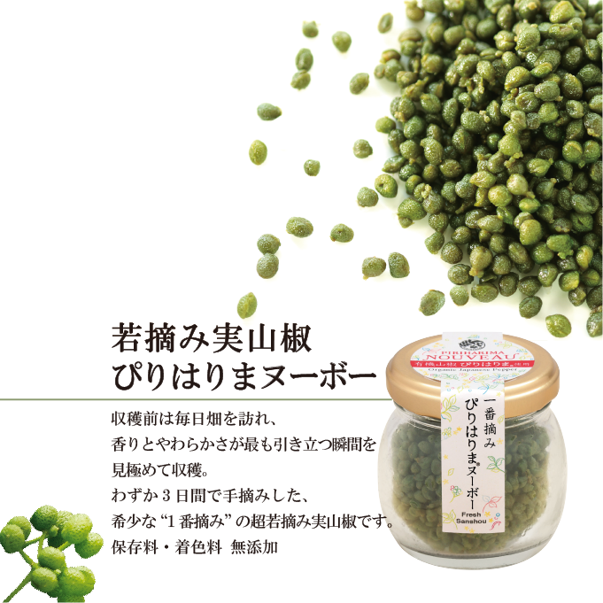 【予約商品】<br>2026年新物<br>ぴりはりまヌーボー<br>【紙箱】