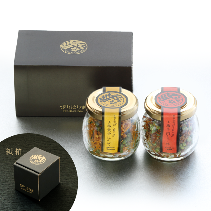 山椒黄金ほたて・山椒牛肉しぐれ【紙箱】