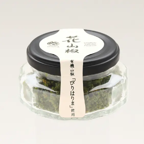 2026年新物　花山椒（瓶）
