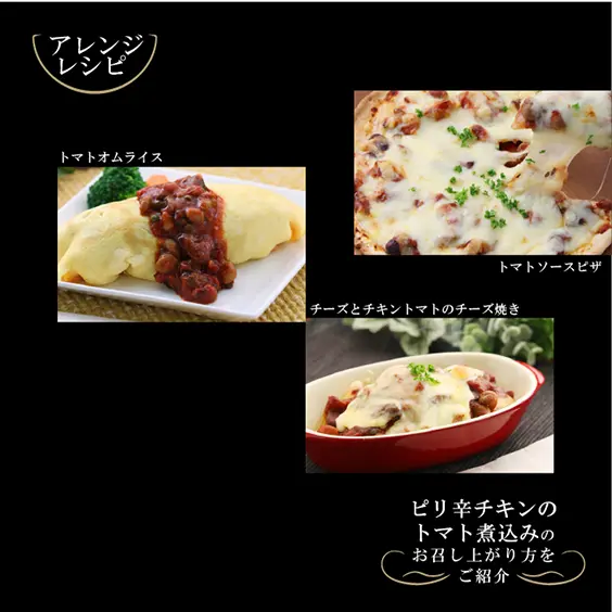 ピリ辛チキンのトマト煮込み