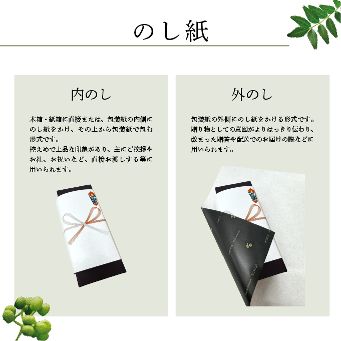 有機山椒ぴりはりまSpecial５本セット