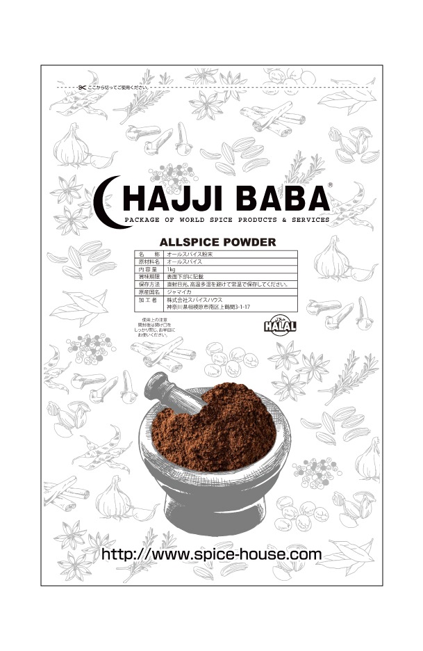 ALLSPICE POWDER 1kg SPICE