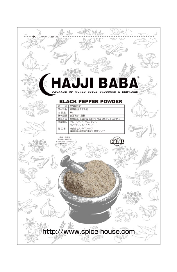 BLACK PEPPER POWDER 1kg