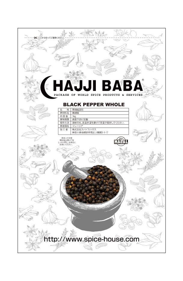 BLACK PEPPER WHOLE 1kg