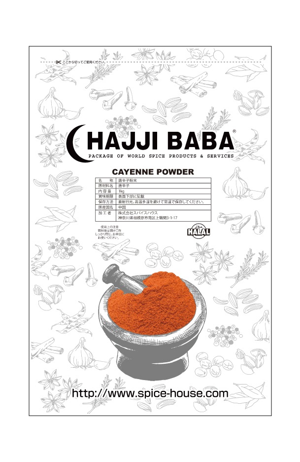 CAYENNE POWDER 1kg