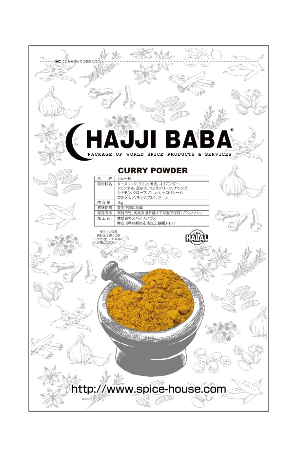CURRY POWDER 1kg