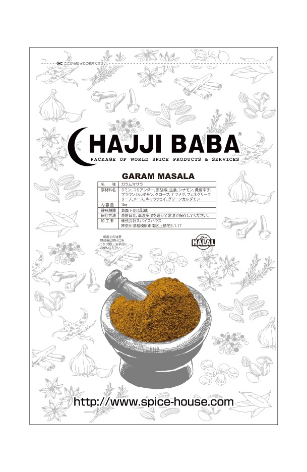 GARAM MASALA 1kg