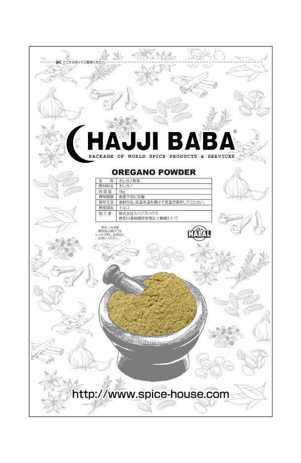 OREGANO POWDER 1kg