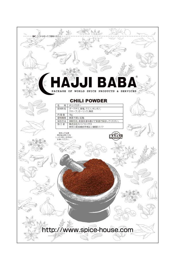 CHILI POWDER 1kg