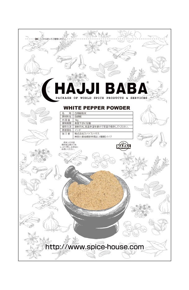 WHITE PEPPER POWDER 1kg