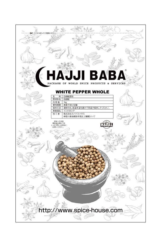 WHITE PEPPER WHOLE 1kg