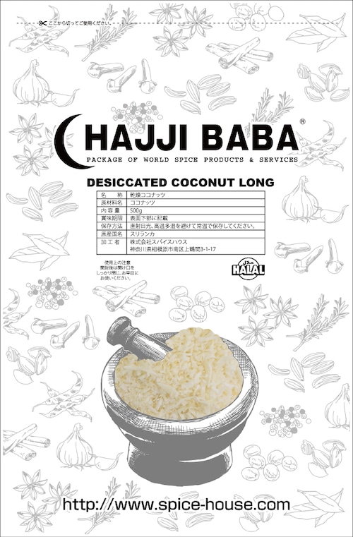 COCONUT LONG 500g