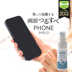 スマホ 画面クリーナー コーティング剤 PHONE SHIELD 30ml | クロス付き スプレー 液晶画面 ガラスコーティング スマホクリーナー サラサラ ツルツル 滑らない 清掃 掃除 操作 ゲ