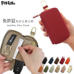 Bospelino キーケース 革 スマートキーケース カード | 車 家 鍵 免許証 カード入れ付き カードが入る 本革 スマートキー キーカバー メンズ レディース 多機能 大容量 大きめ かわい